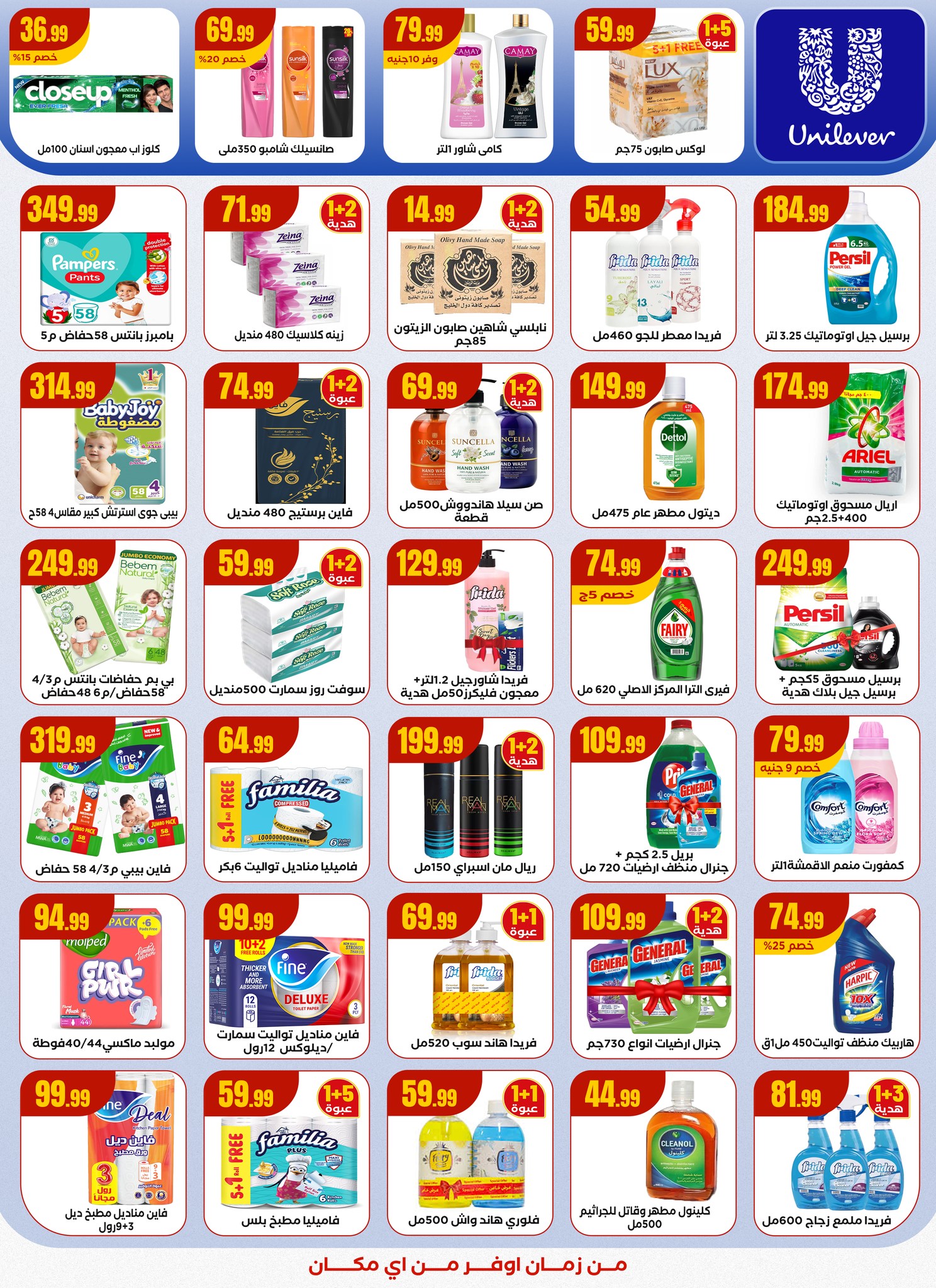 el-mahallawy offers from 25sep to 1sep 2025 عروض المحلاوي من 25 سبتمبر حتى 1 سبتمبر 2025 صفحة رقم 17